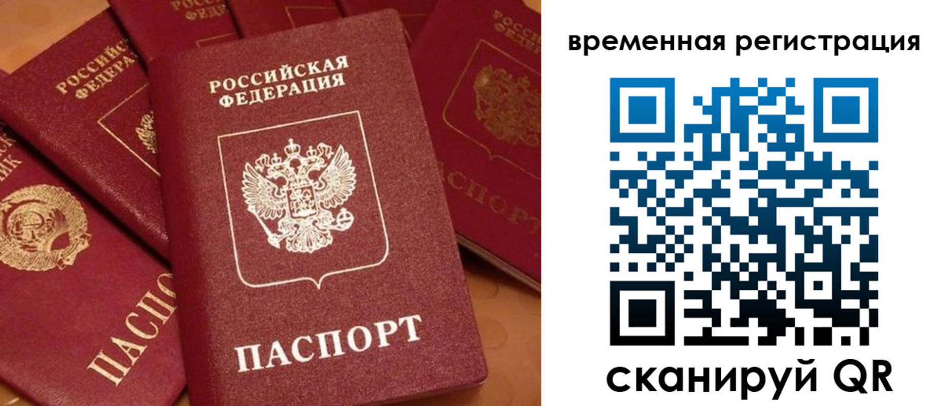 где прописаться в Адыгейске