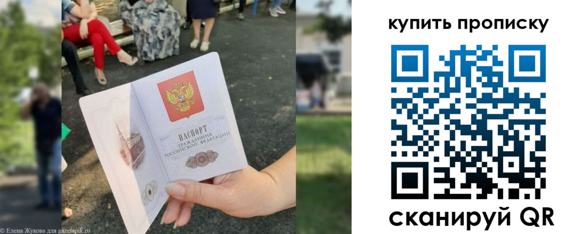 прописка от собственника в Адыгейске